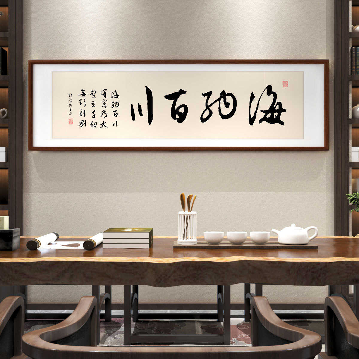 知行合一字画样板间书房茶室挂画代发办公室直播间背景墙装饰画