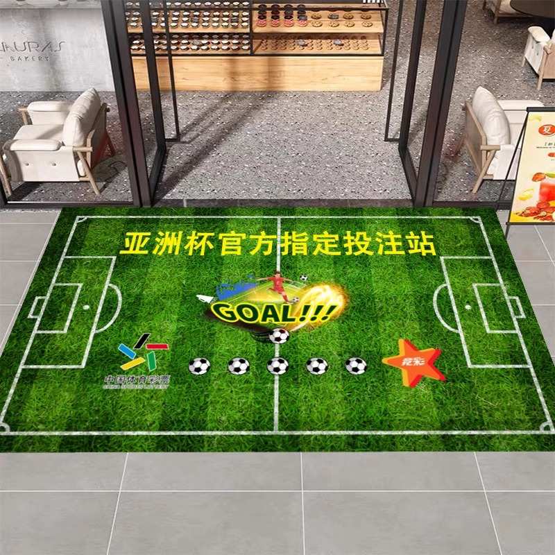 卡塔尔亚洲杯装饰地毯体彩彩票店装饰布置地垫商用门口迎宾脚垫