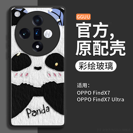 害羞熊猫适用oppofindx7手机壳findx7Ultra原创品玻璃女0ppo创意x7高级感findx7可爱网红全包高端防摔por