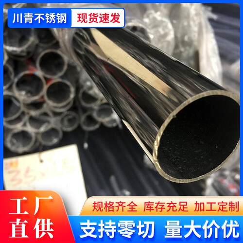 装饰支架栏杆201不锈钢圆管楼梯扶手管材304不锈钢管金属制品护栏