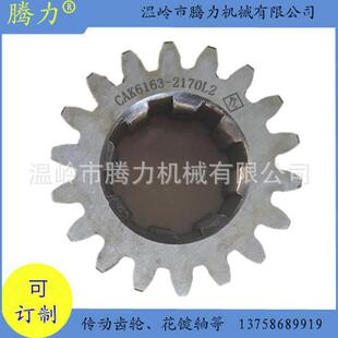 螺旋伞齿 数控机械齿轮CAK6163 尾主轴 传动齿轮 传动轴等 2170L2