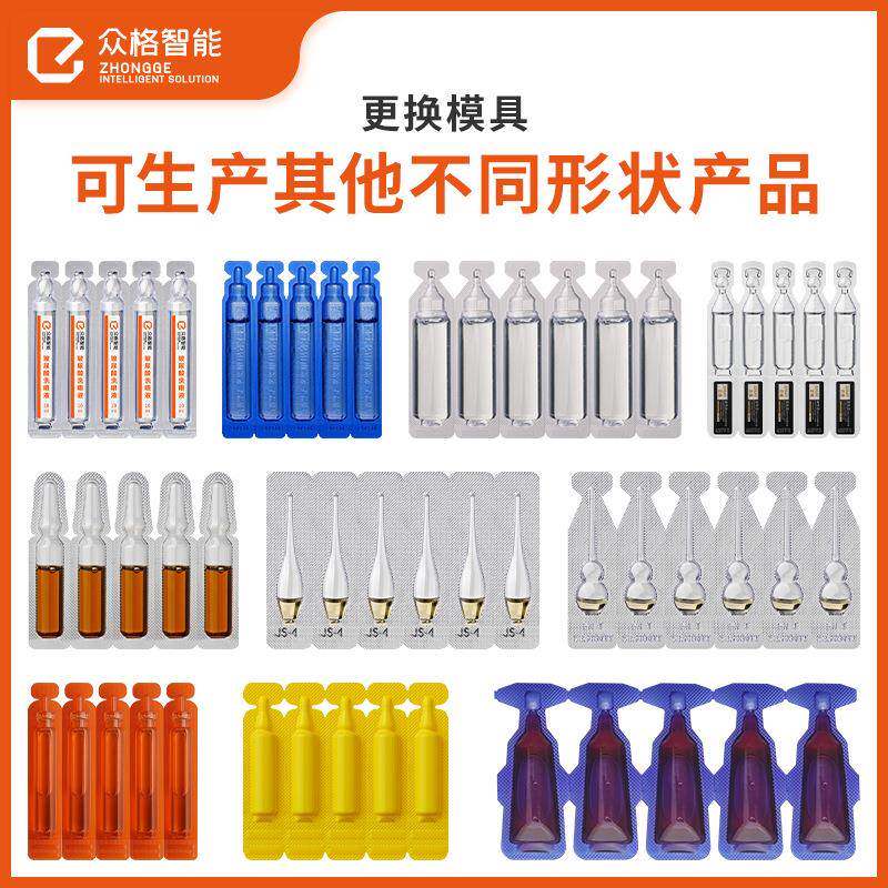 次抛眼部护理洗眼液灌装机一次性小包装宠物精华滴眼剂封口包装机