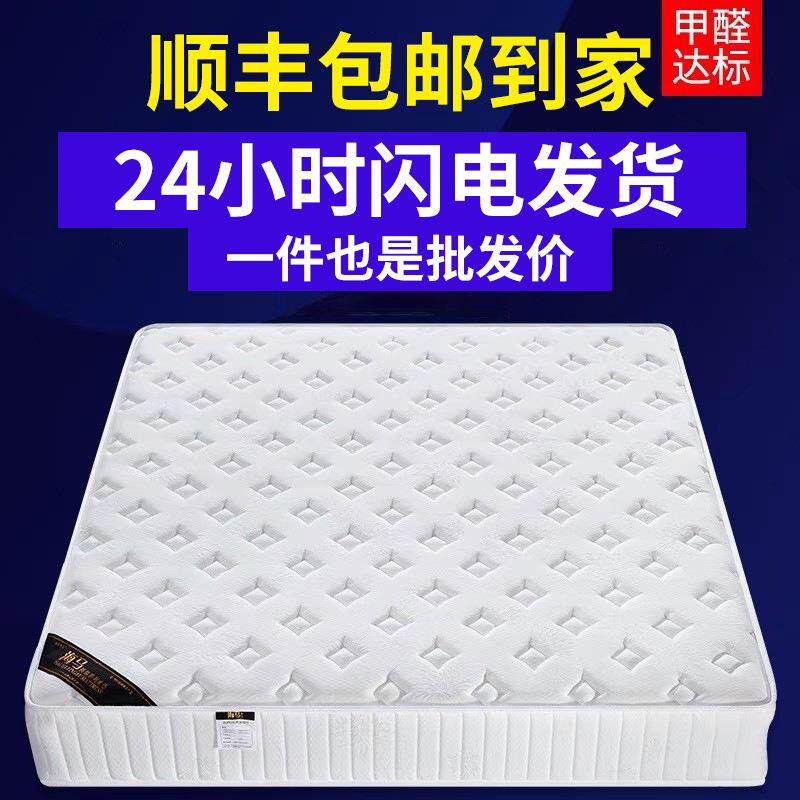 床垫子家用席卧室梦思立弹簧.8m厚cm硬椰棕租房用乳胶软垫