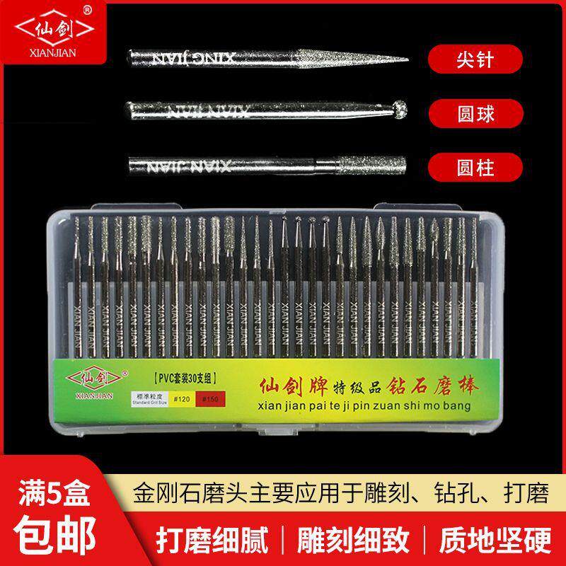 仙剑45mm雕刻扩孔金刚石磨针尖头金刚砂磨棒磨头玉石玉雕石雕修孔