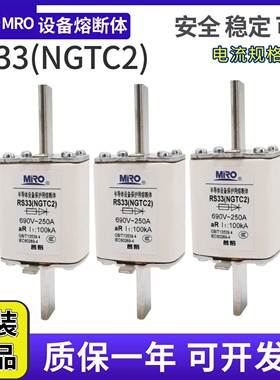 茗熔熔断器RS33 NGTC2 690V 250A 300A 315A 350A 355A 400A RS33