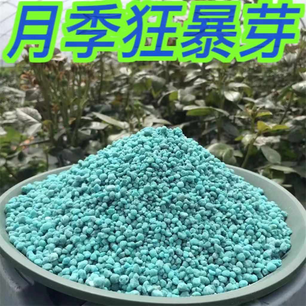 玫瑰月季花专用肥高钾高氮爆芽爆笋壮根爬藤地栽盆栽通用氮磷钾肥