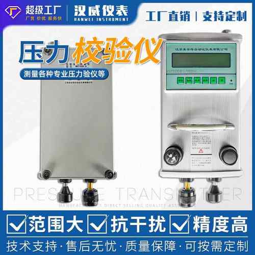 -便携式压力校验仪数字压力校验仪压力校验仪便携式
