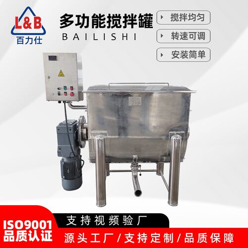 不锈钢卧式混合机饲料加工罐颗粒混料机膏体配料罐