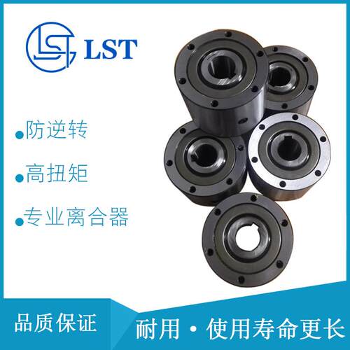 超越离合器PNC105k/PNC110k/PNC120k/PNC10k/PNC15k用于减速机
