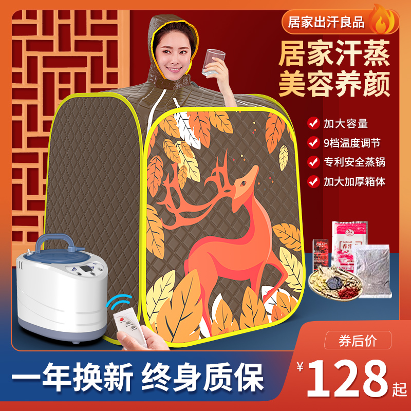 汗蒸箱家用全身无排毒汗蒸桑拿房家庭式发汗浴箱蒸汽袋熏蒸桶机仪