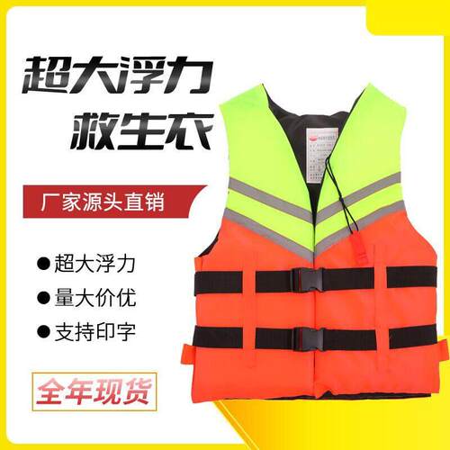 新款直销黄绿牛津布救生衣大浮力救援专业黄绿救生马泡沫救生背心