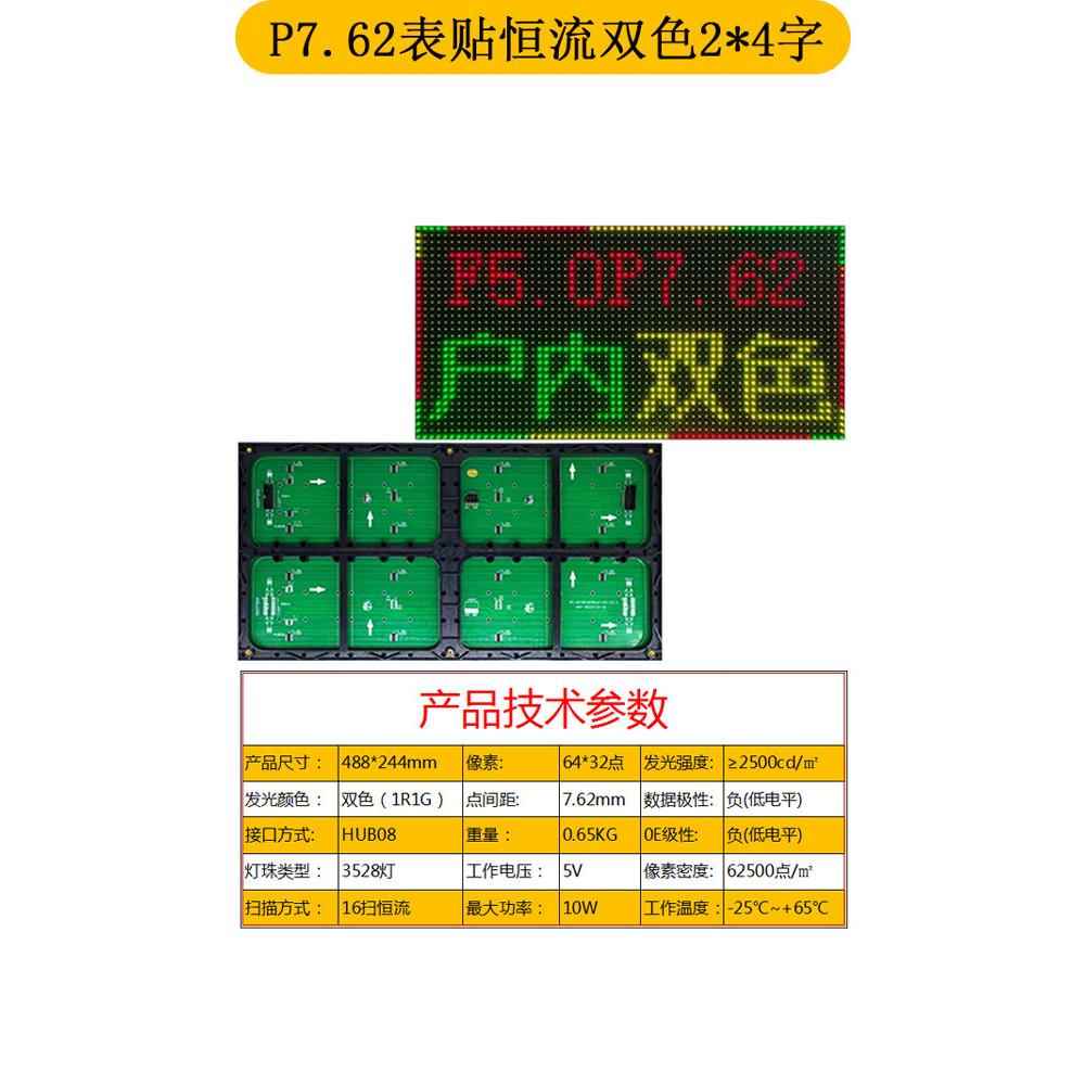 车载led广告显示屏5.0表贴8s高亮单元板户外电子屏幕7.62双色模组