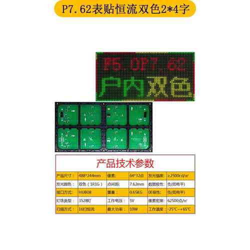 车载led广告显示屏5.0表贴8s高亮单元板户外电子屏幕7.62双色模组