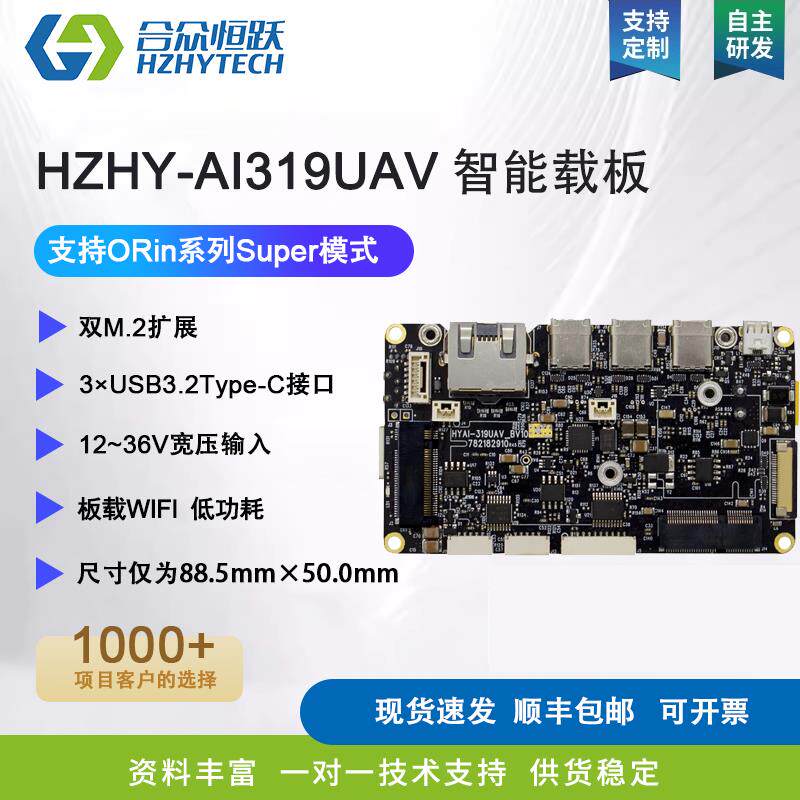 英伟达nvidia Jetson Orin NX Nano AI无人机机器人开发套件载板