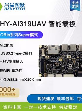 英伟达nvidia Jetson Orin NX Nano AI无人机机器人开发套件载板