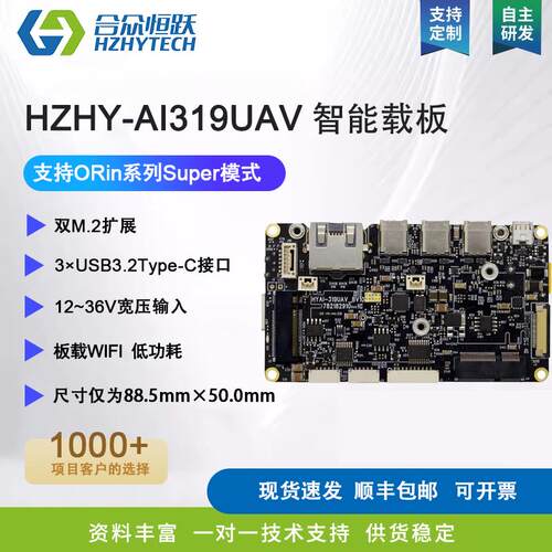 英伟达nvidia Jetson Orin NX Nano AI无人机机器人开发套件载板