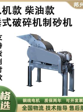锤式破碎机水泥碎块青电石石料机21325柴油石制砂机筑垃建圾粉碎