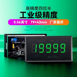 LP5145高精度四位半表头绿光DC直流电流电压毫安毫伏表20V电压表