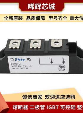 MDD142-12N1 MDD142-14N1 晶闸管与可控硅型号齐全 标准封装
