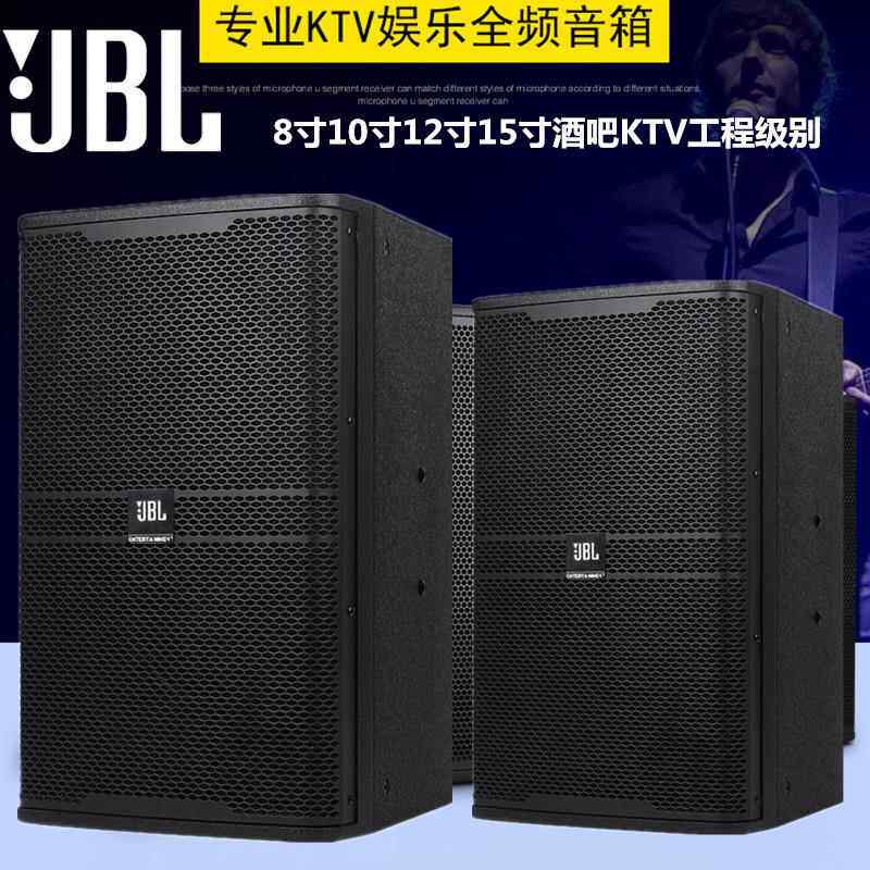 专业音响套装8寸10寸12寸15寸家用KTV酒吧舞台演出会议室音箱