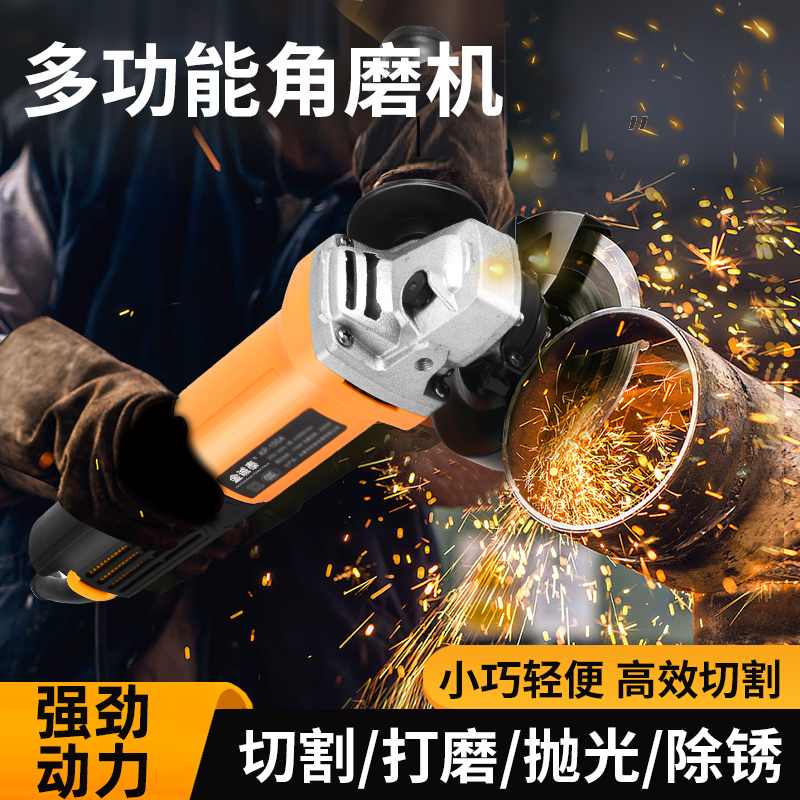 多功能电动角磨机打磨机磨光机手磨机抛光机切割机家用手砂轮工具