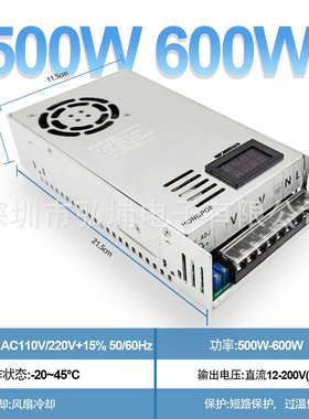 500W600W1000W开关电源0-24v36V48V60V200V数显可调24v电源工业级
