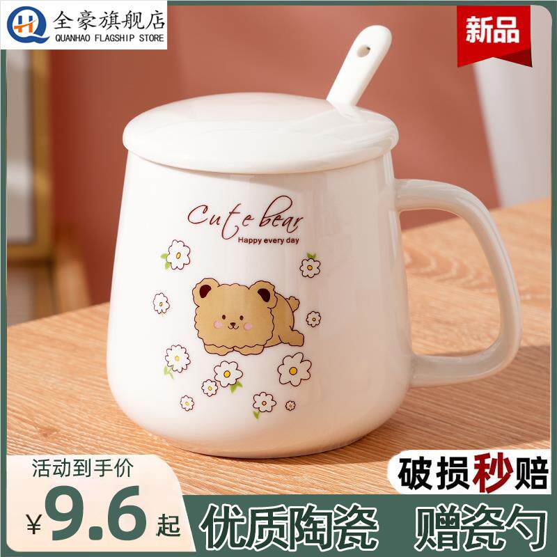 陶瓷水杯大容量可爱喝茶男女生家用马克杯定制带盖勺牛奶咖啡杯子