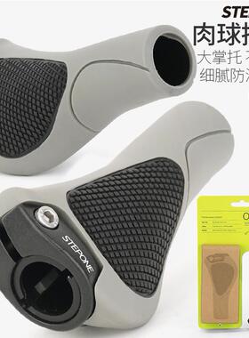 STEPONE登山车把套锁死 防滑减震肉球橡胶矽胶电动折叠自行车握把