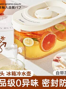 日式冰箱冷水壶带龙头食品级大容量家用凉水壶奶茶冰镇果汁饮料桶