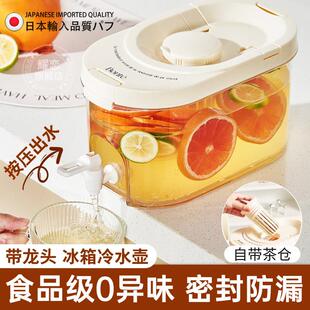 日式冰箱冷水壶带龙头食品级大容量家用凉水壶奶茶冰镇果汁饮料桶