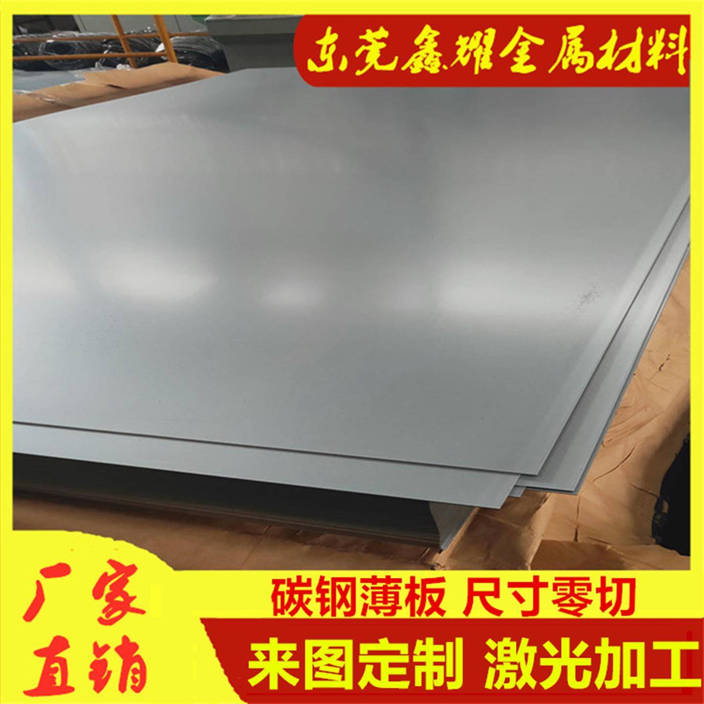 A3铁板 纯铁片Q235钢板0.2 0.3 0.4 0.5 0.6 0.8 1.0 -10mm冷热轧