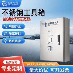 不锈钢电房工具箱环境控制记录箱防误解锁钥匙箱南方电网工具箱