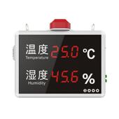 金属探头温湿度显示屏 外置L型支架温湿度显示看板 温湿度显示器