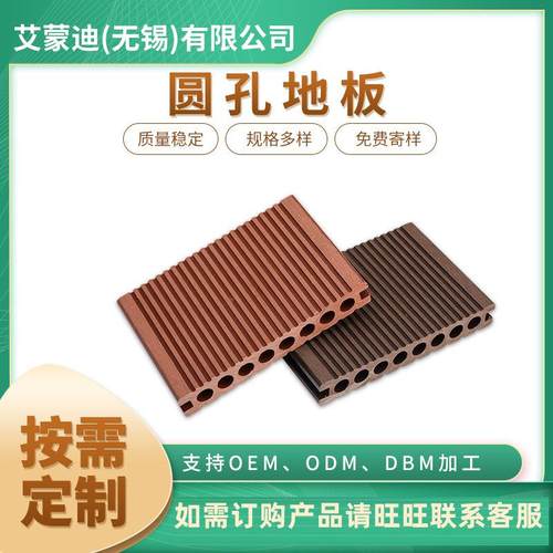 厂家定制供应圆孔地板2户外运动场防水防滑塑木空心地板工程适用