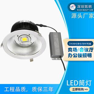 10寸100W150W筒灯防炫目高亮漫展会馆顶棚射灯 开孔230mm剧院筒灯