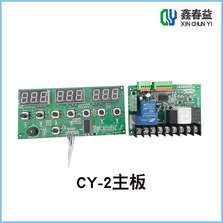CY-2冷水机主板CY-3春益工业冷水机配件