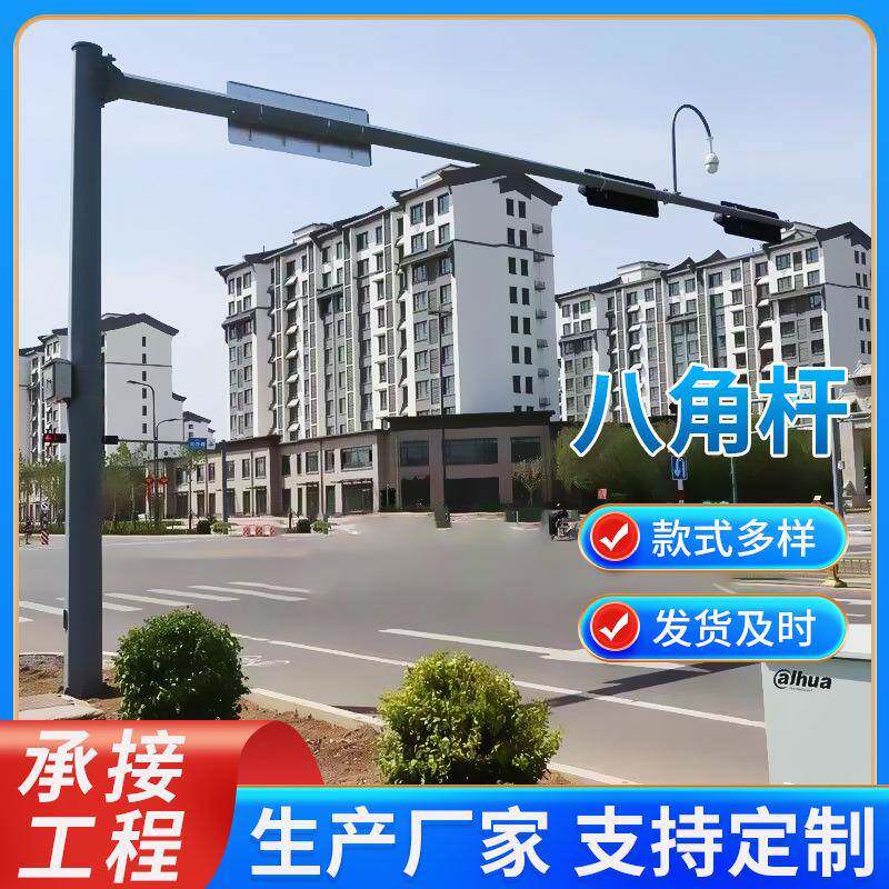 户外道路八角杆监控立柱立杆厂家供应城市高速公路交通抓拍监控杆