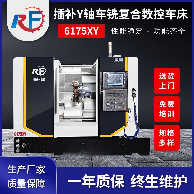 马扎克同款插补Y轴车铣复合数控车床6175XY数控机床cnc铣床加工