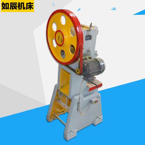 后备轮冲床后背轮冲床小导机小捣机微型冲床