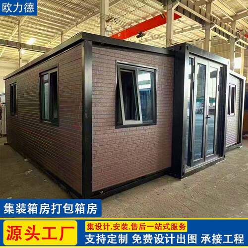 跨境双翼折叠房活动板房住人集装箱房移动活动房快速拼装箱房