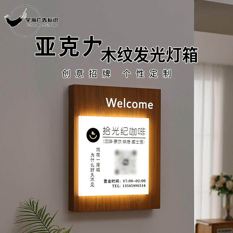 户外门头广告招牌压克力灯箱 彷木纹背发光led不锈钢镂空悬挂牌子