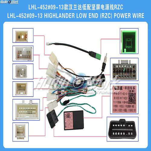 LHL-452#导航线材 安卓中控大屏电源线适用2009-2013款汉兰达竖屏