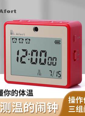 多功能闹钟额温闹钟秒表台钟可倒计时闹钟计算器闹钟三组闹铃闹钟