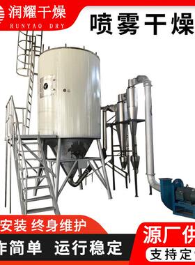 L硝酸铵离心喷雾干燥机甲醛树脂喷雾烘干机乳化剂喷雾干燥设备