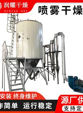 树脂喷雾干燥塔鸡蛋黄奶粉烘干机葡萄糖酸钙离心喷雾干燥机