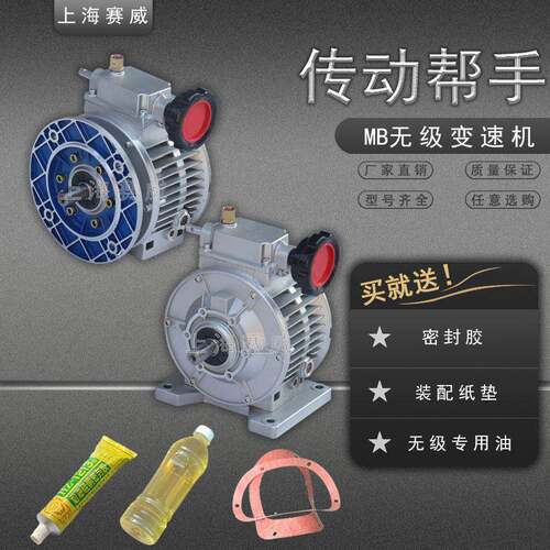 厂家供应行星摩擦无级变速机手调速机型号齐全MB04/MB07/MB15