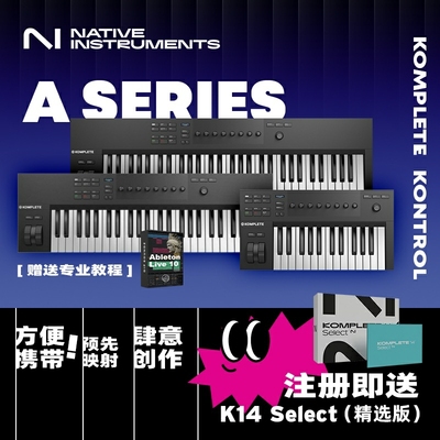 NI KOMPLETE A25/A49/A61半配重MIDI编曲电子乐制作键盘控制器