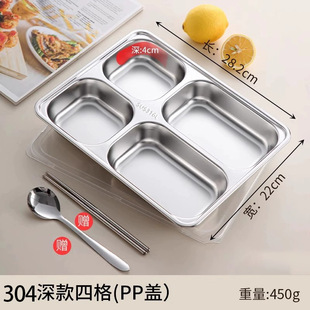 16不锈钢快餐盒分隔餐盘大人上班族五格饭盒食堂专用分格打饭盘