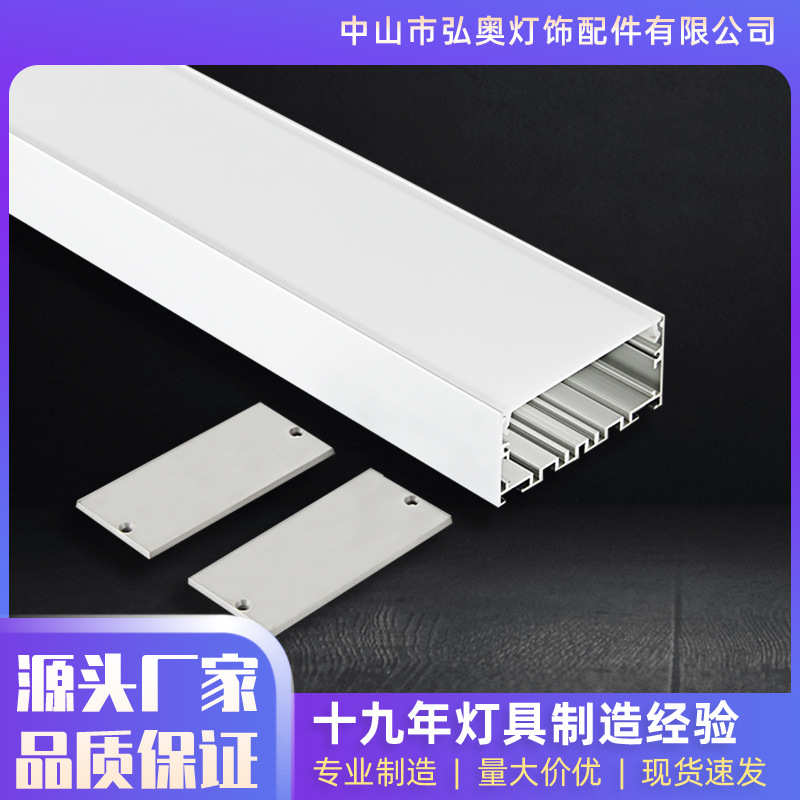 LED线条灯铝型材外壳 铝型材办公灯套件 led硬灯条嵌入式吊装铝壳