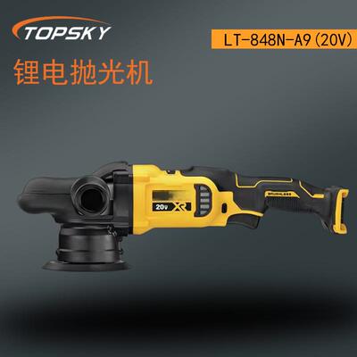 锂电抛光机 无刷马达 强劲动力 速度可调 均匀LT-848N-A9(20V) T5